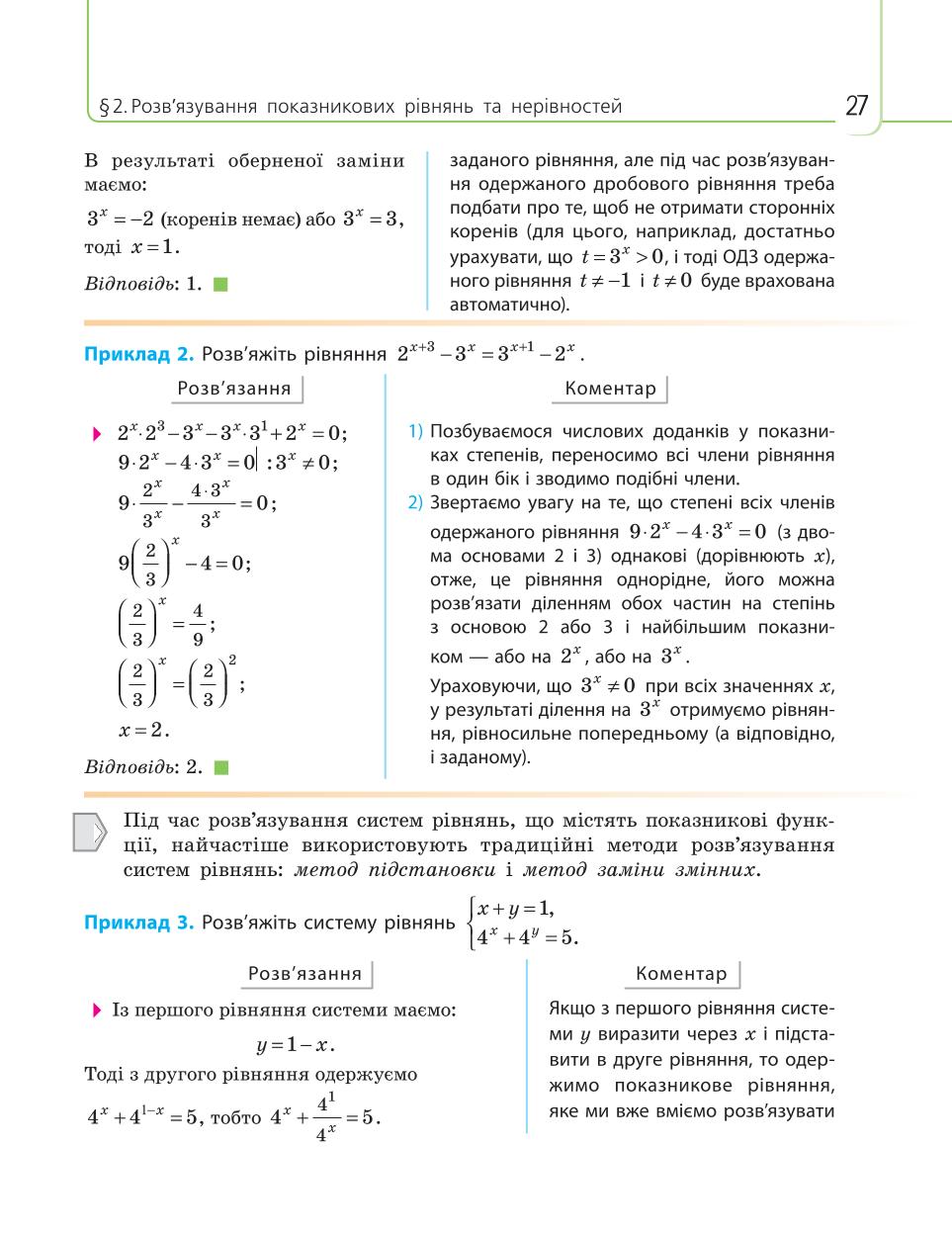 Мініатюра 27
