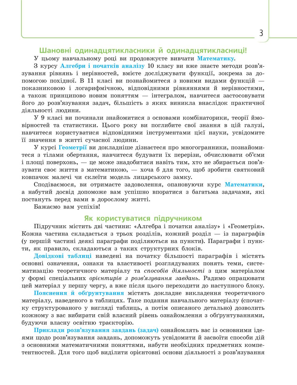Мініатюра 3