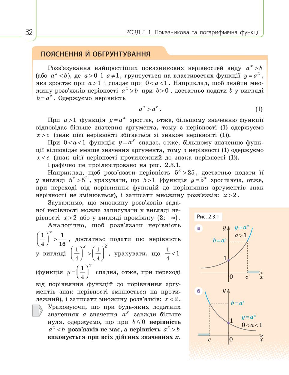 Мініатюра 32