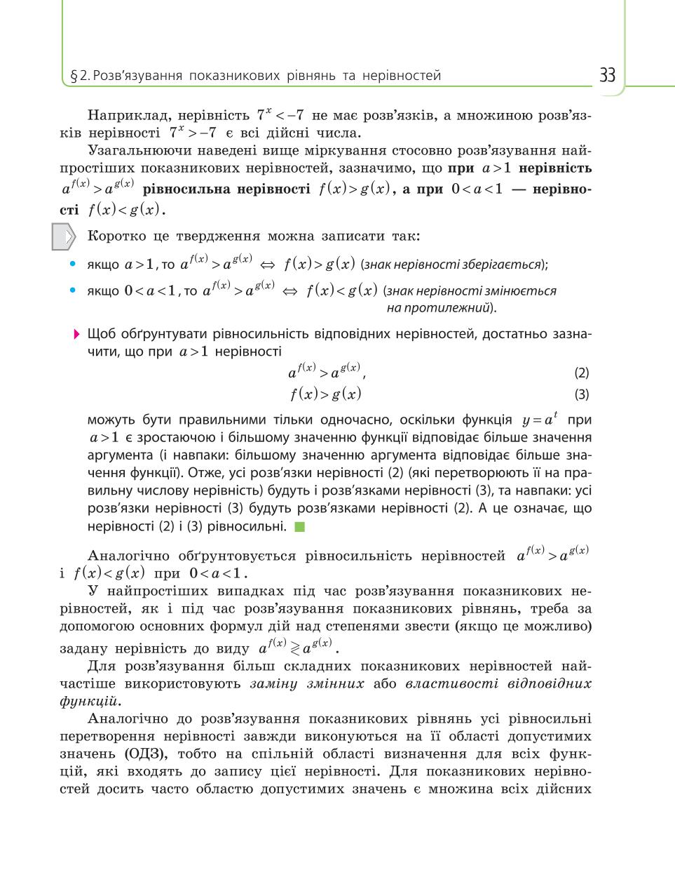 Мініатюра 33