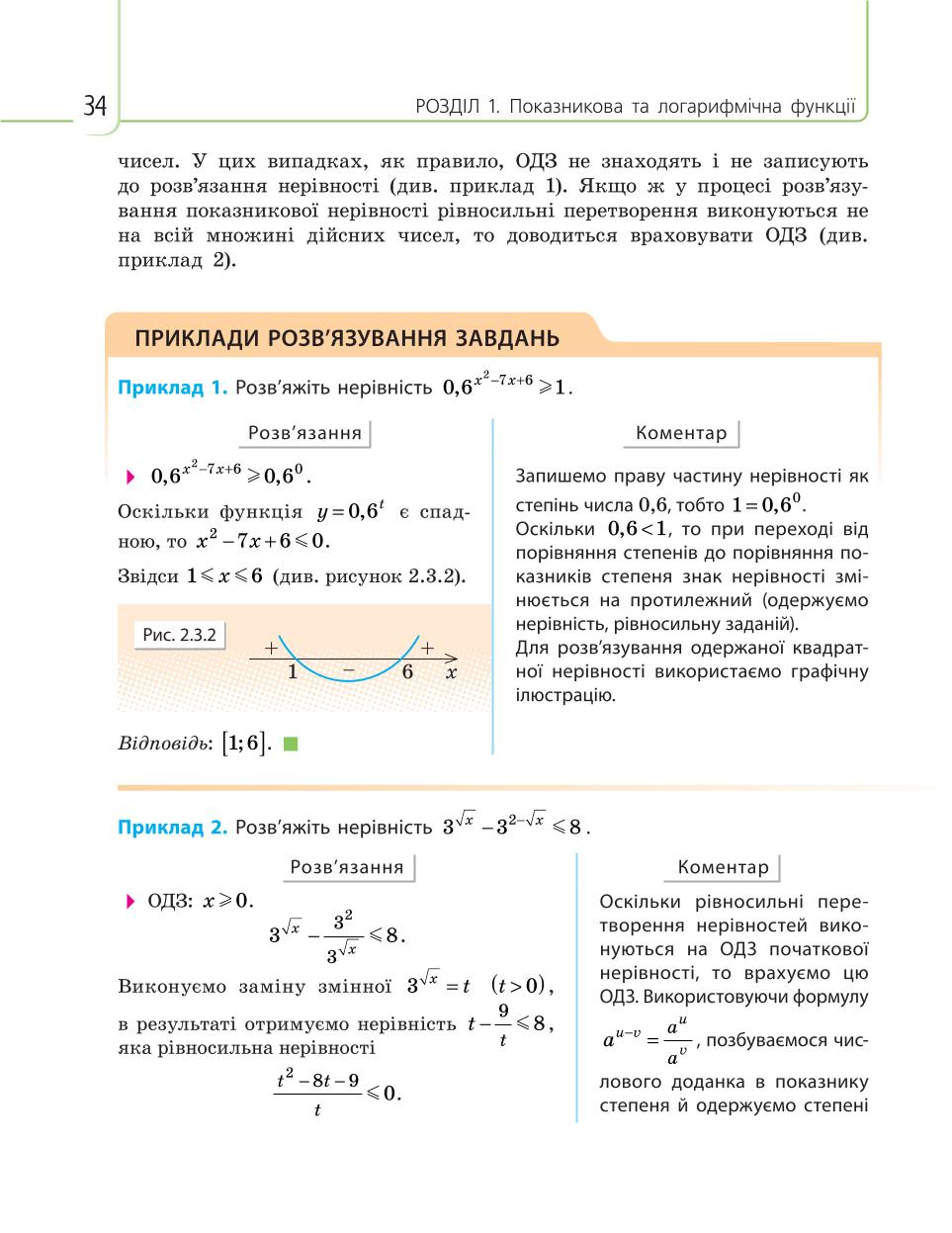 Мініатюра 34