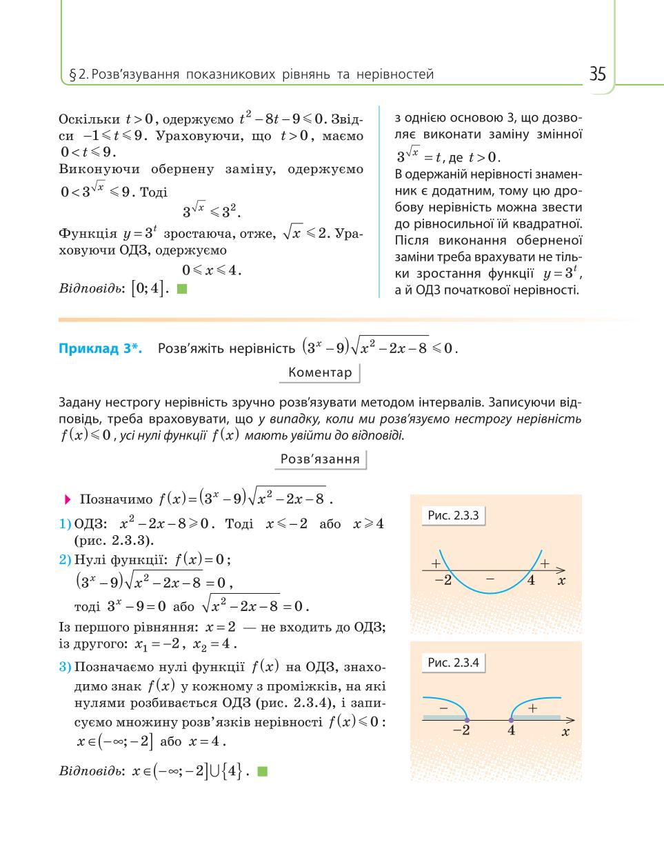 Мініатюра 35