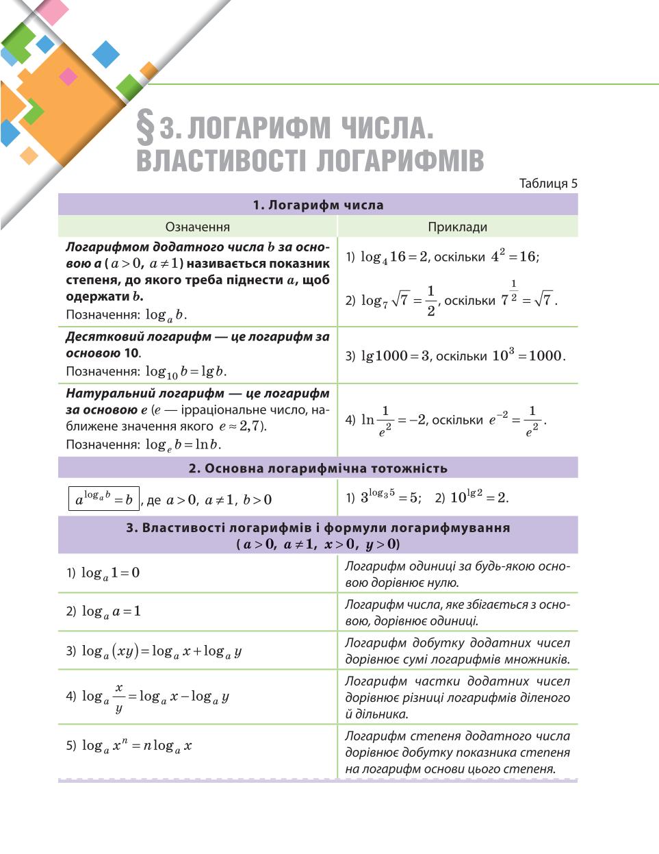 Мініатюра 37