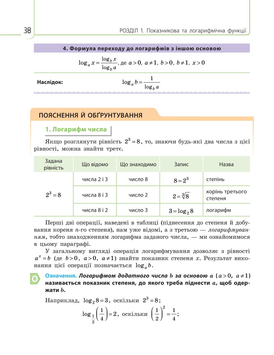 Мініатюра 38