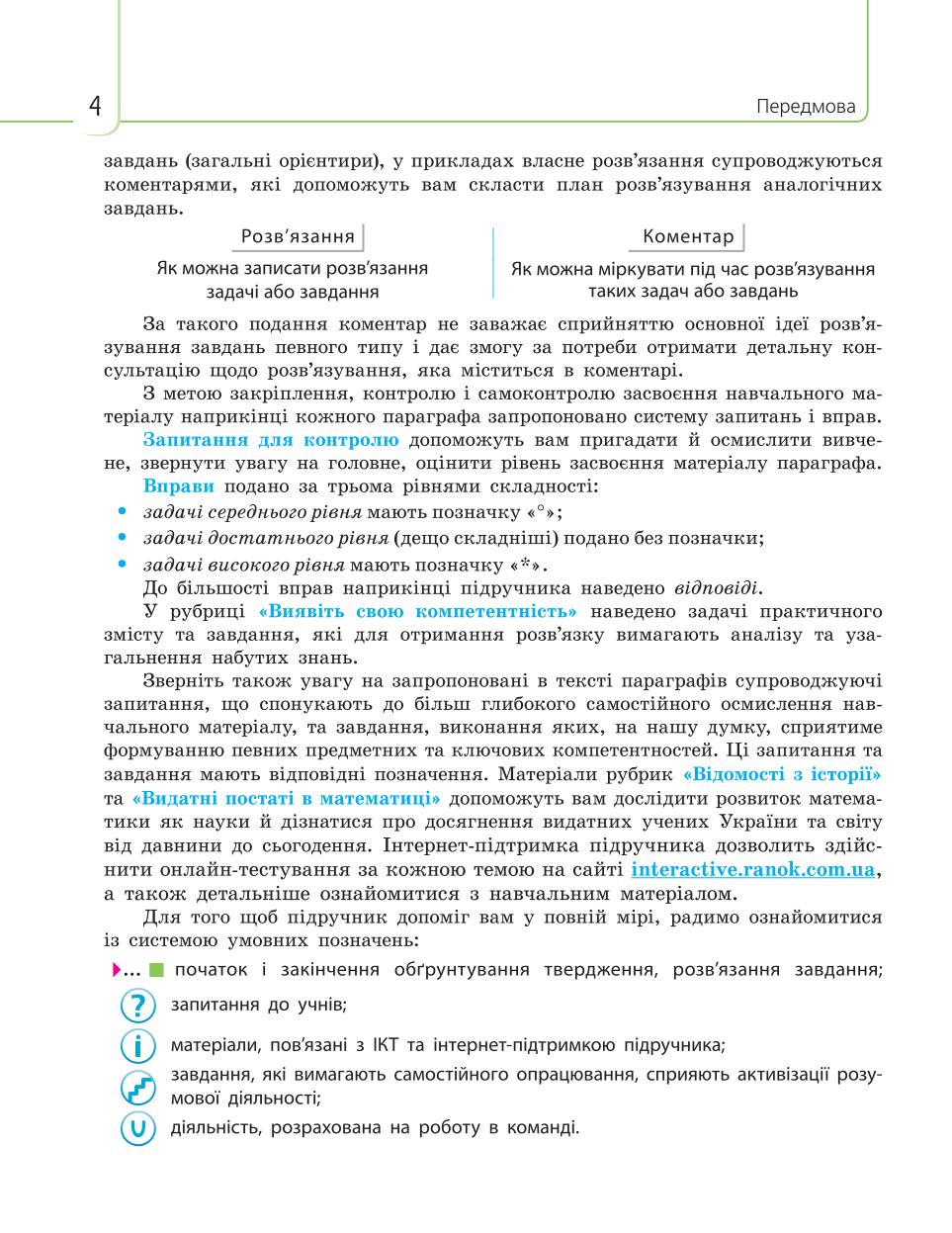 Мініатюра 4