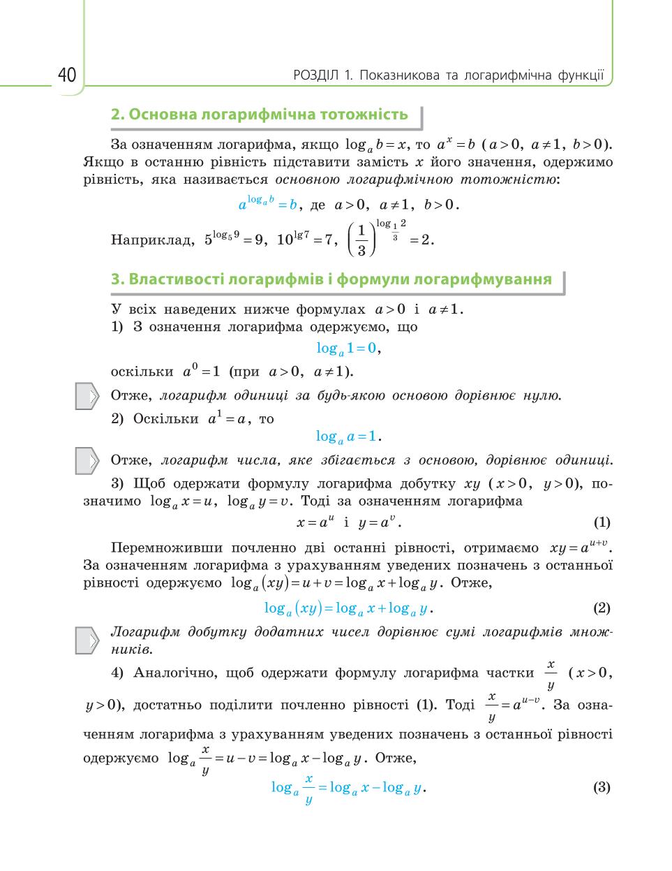 Мініатюра 40