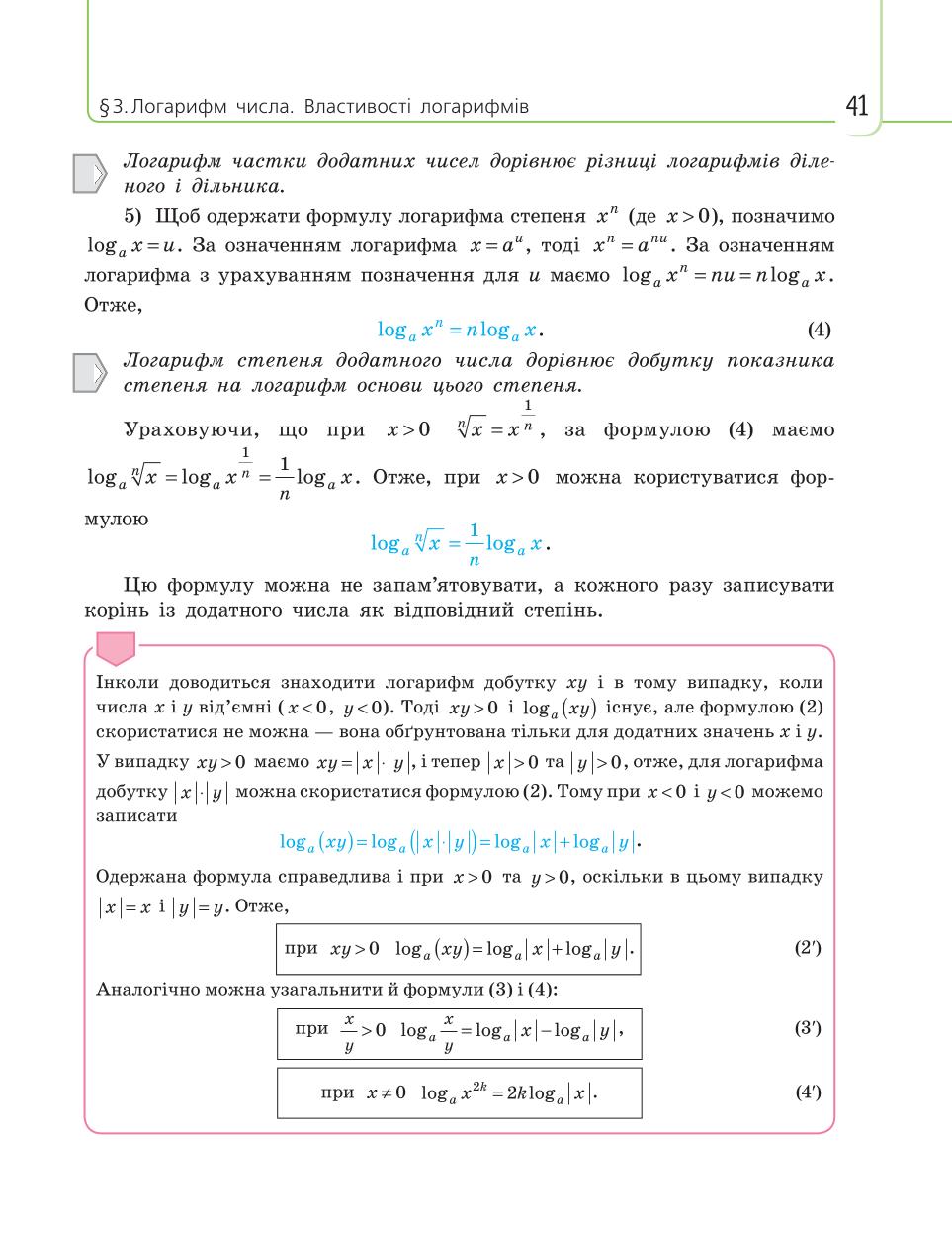 Мініатюра 41