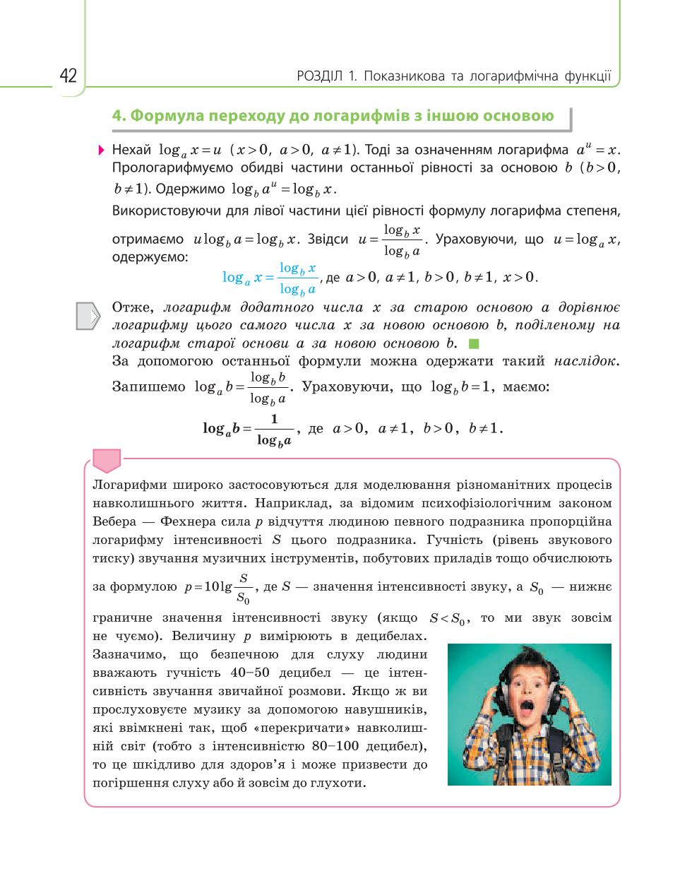 Мініатюра 42