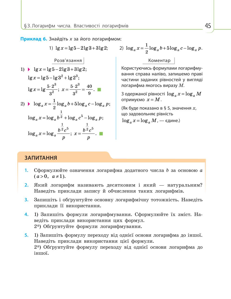 Мініатюра 45