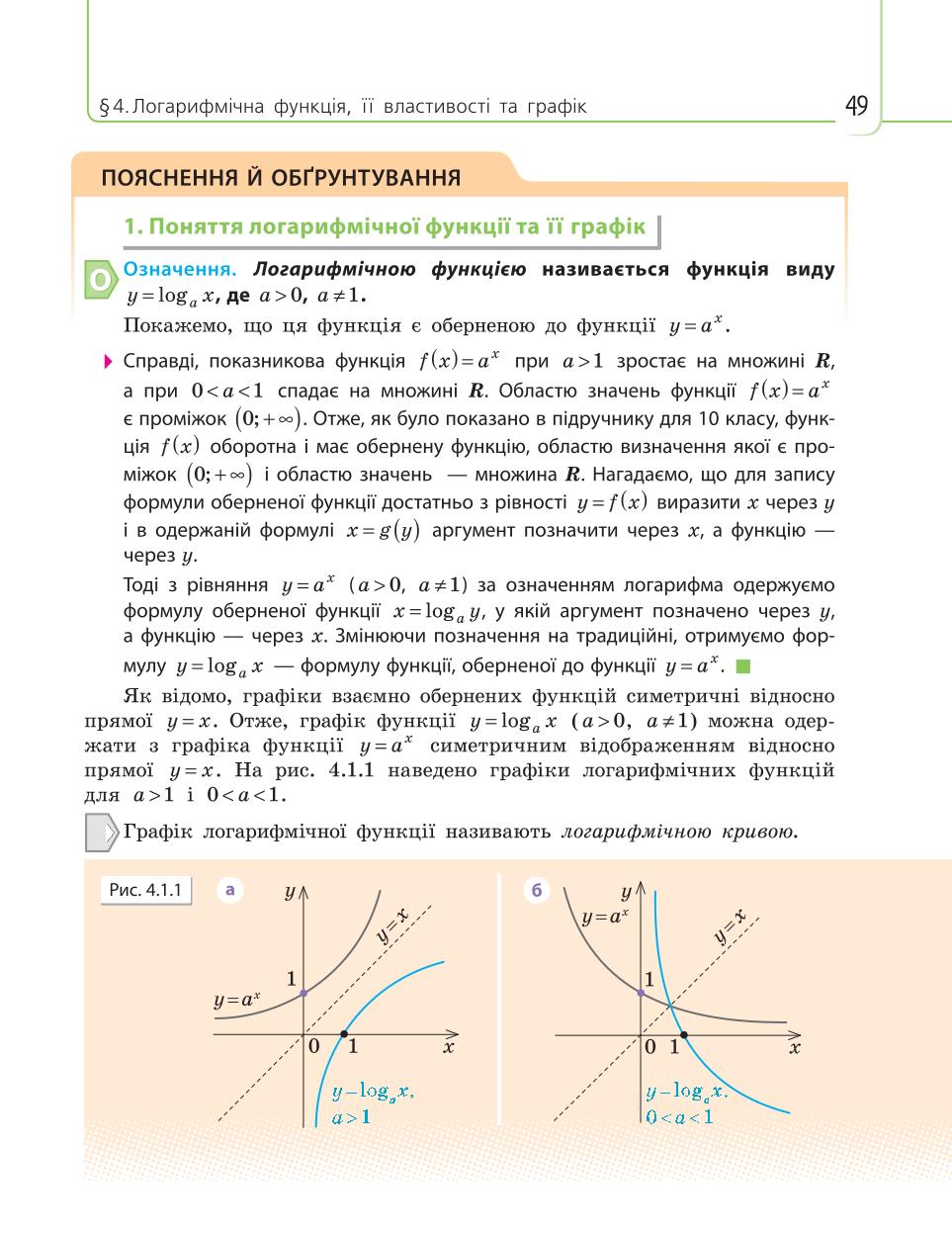 Мініатюра 49