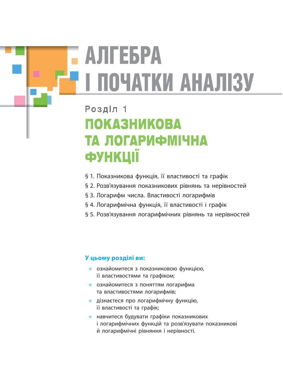Мініатюра 5