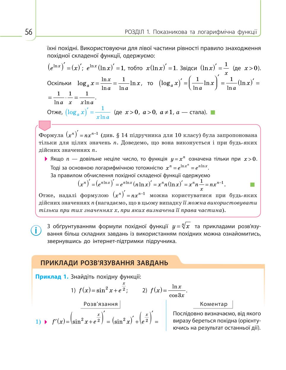 Мініатюра 56