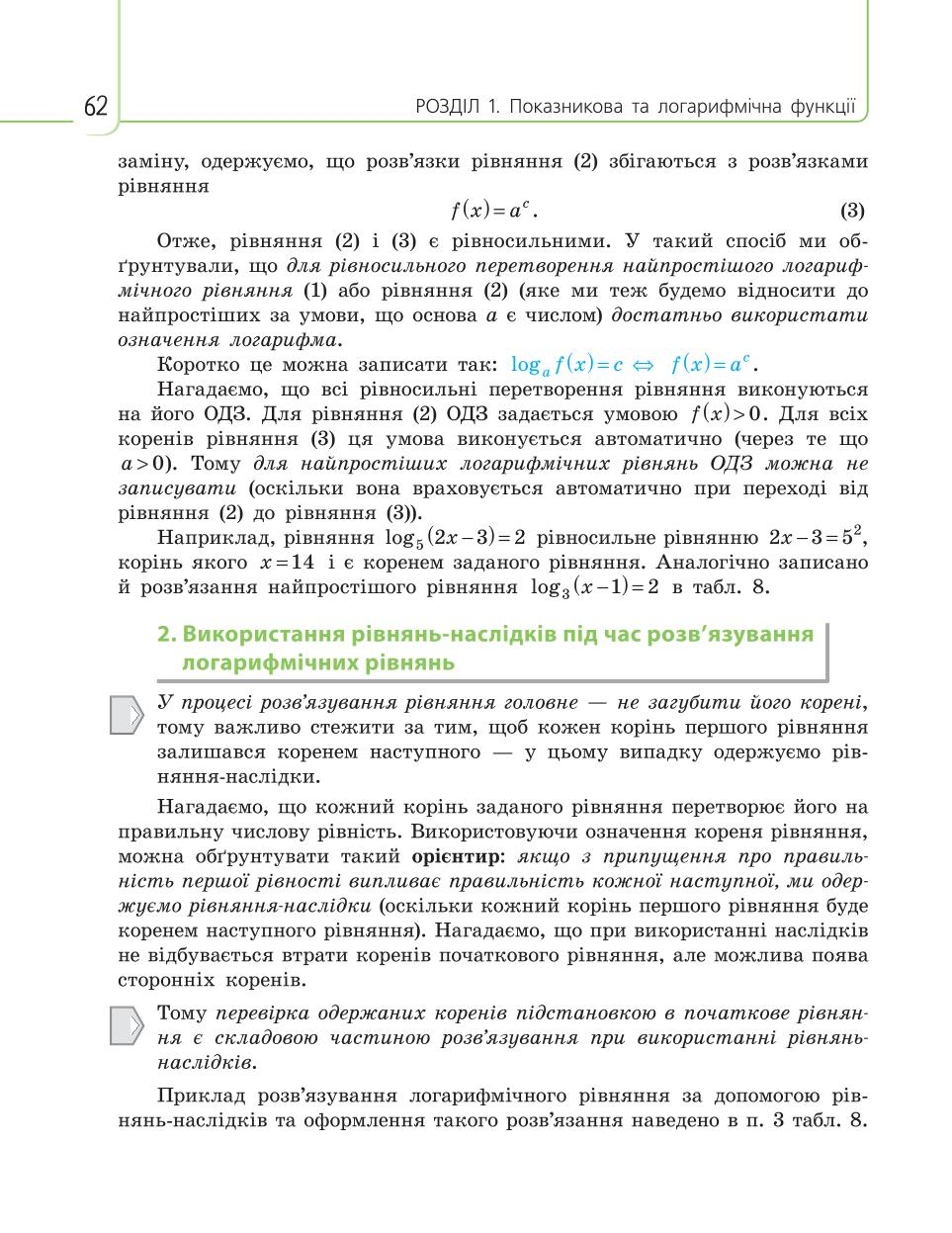 Мініатюра 62