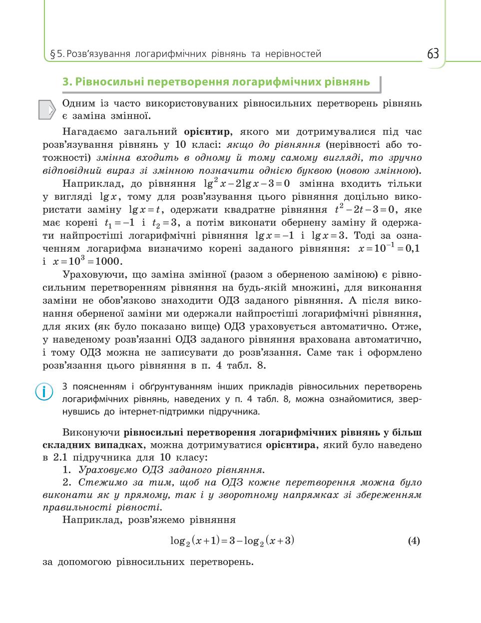 Мініатюра 63