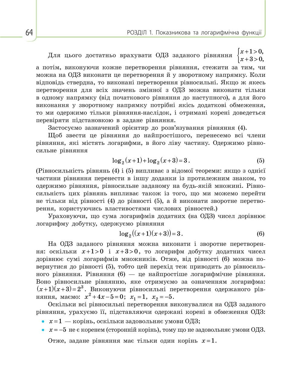 Мініатюра 64