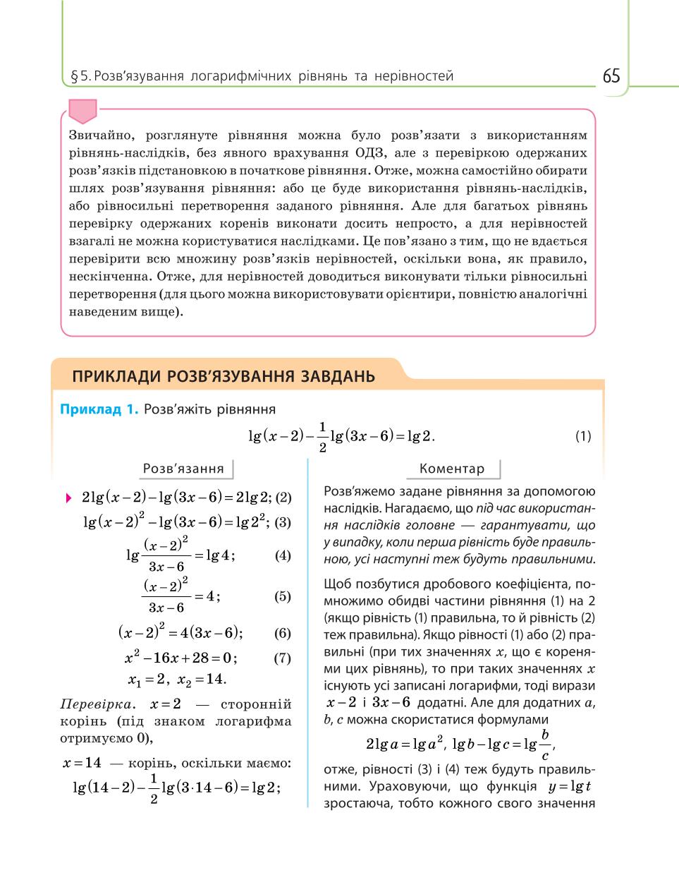 Мініатюра 65