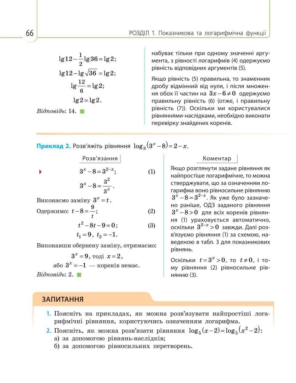 Мініатюра 66