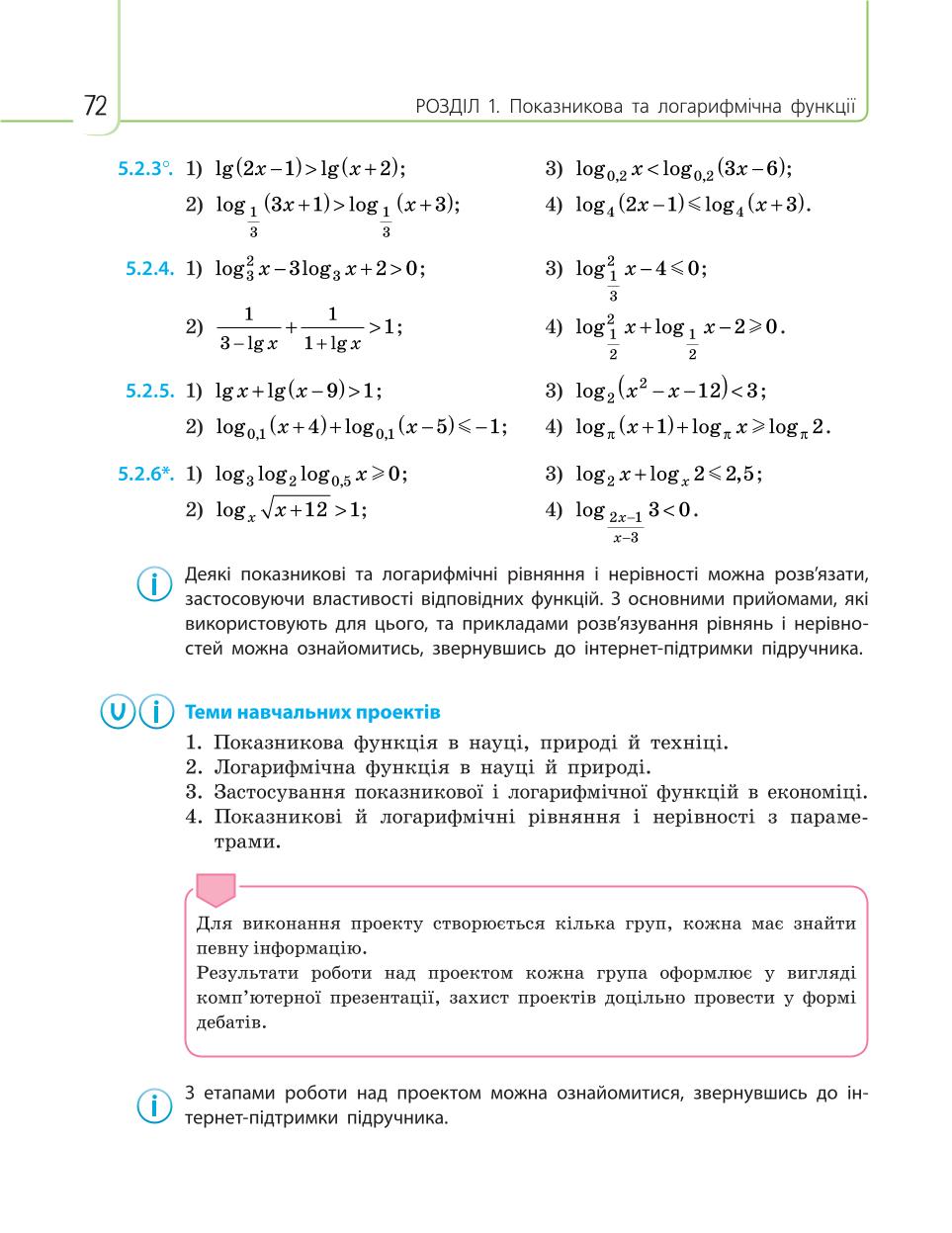 Мініатюра 72