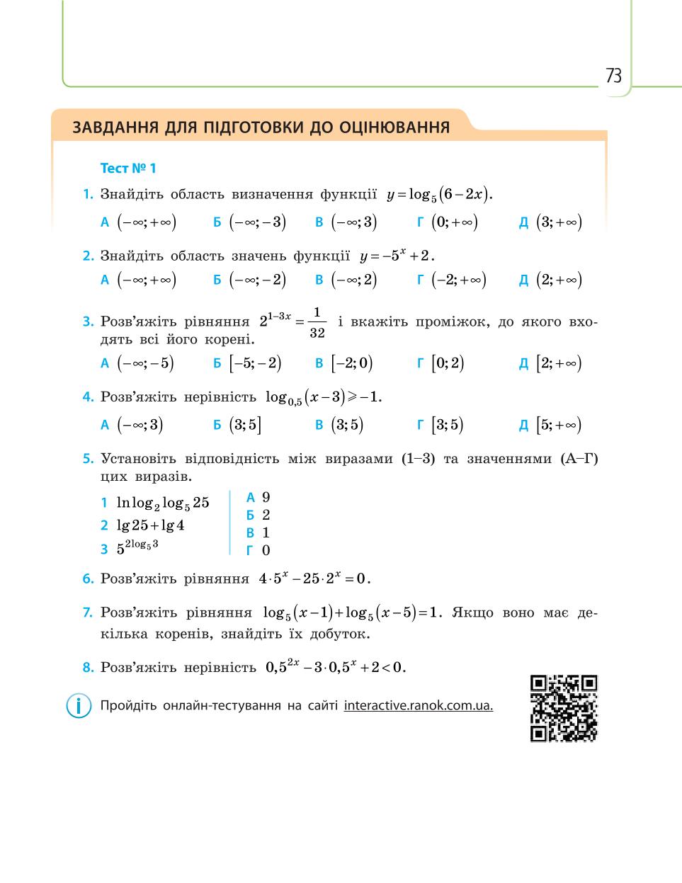 Мініатюра 73