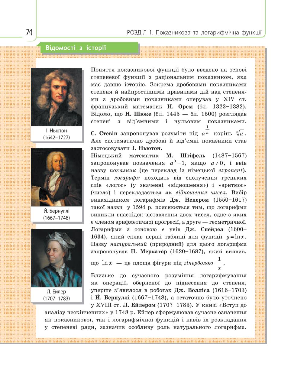 Мініатюра 74