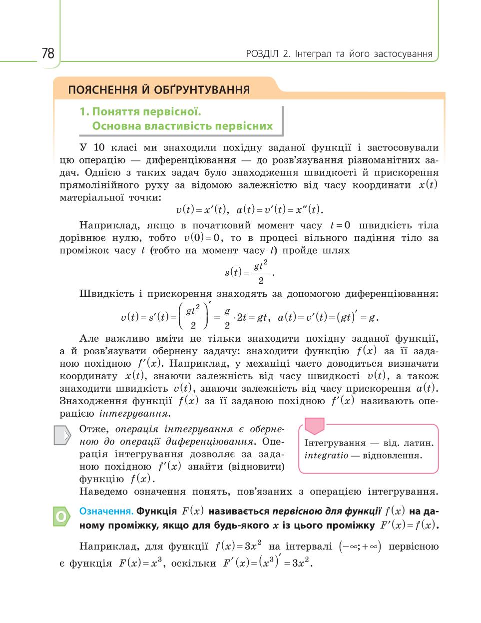 Мініатюра 78