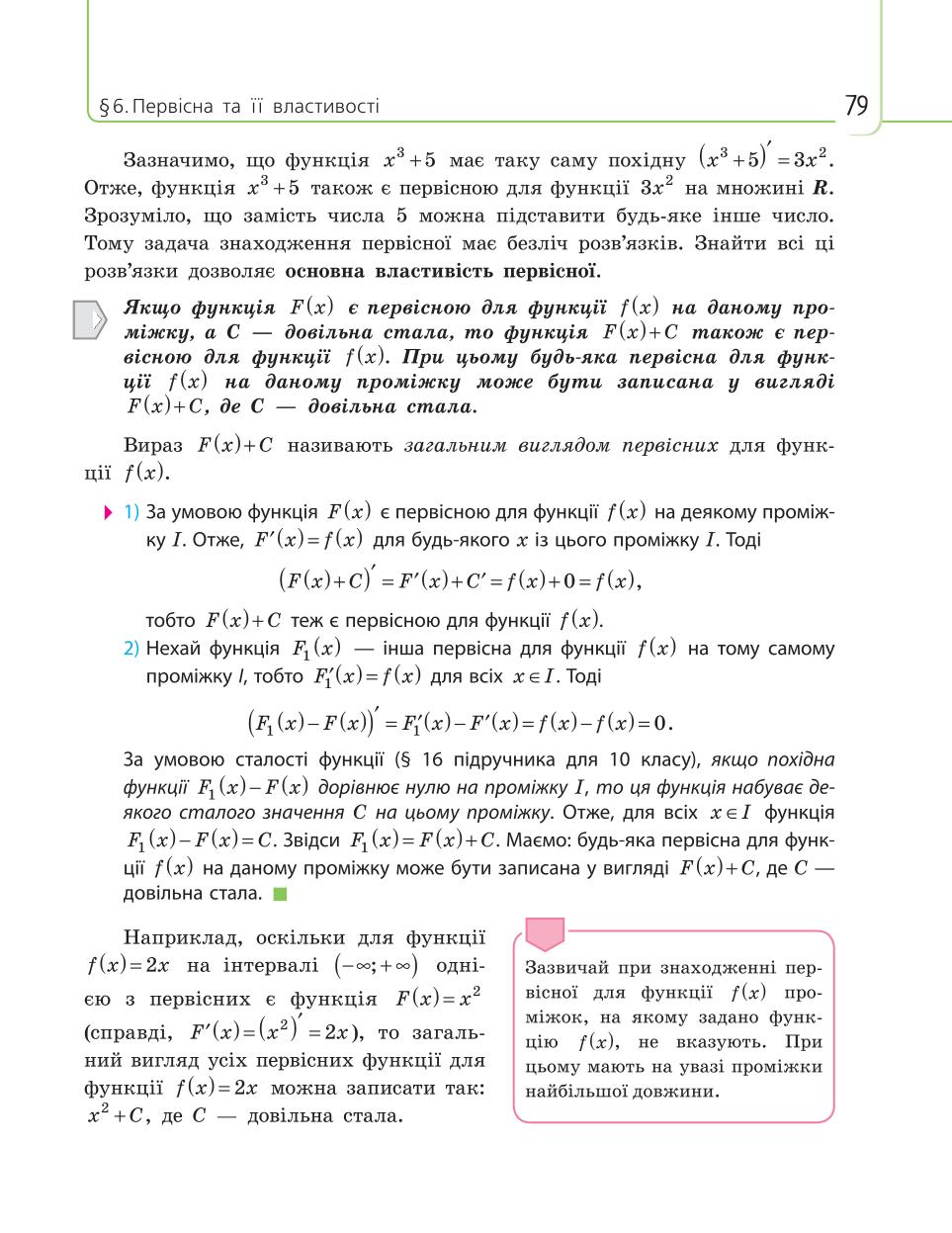 Мініатюра 79