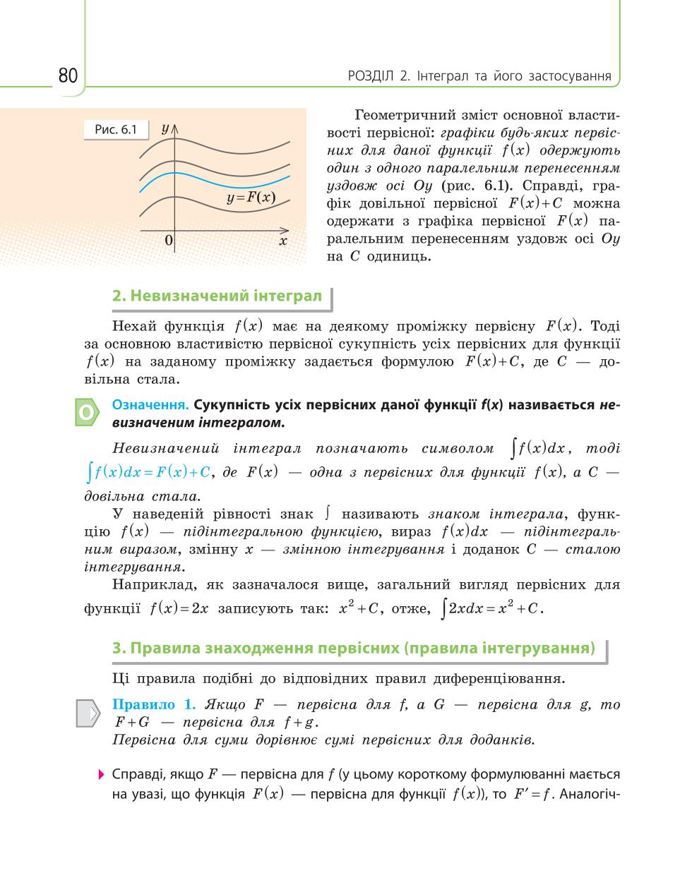 Мініатюра 80