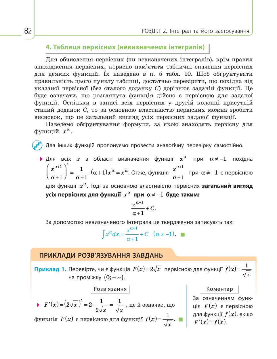 Мініатюра 82