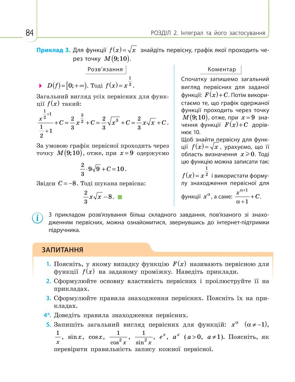 Мініатюра 84