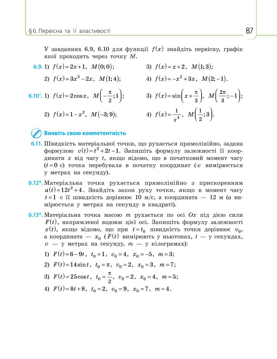 Мініатюра 87