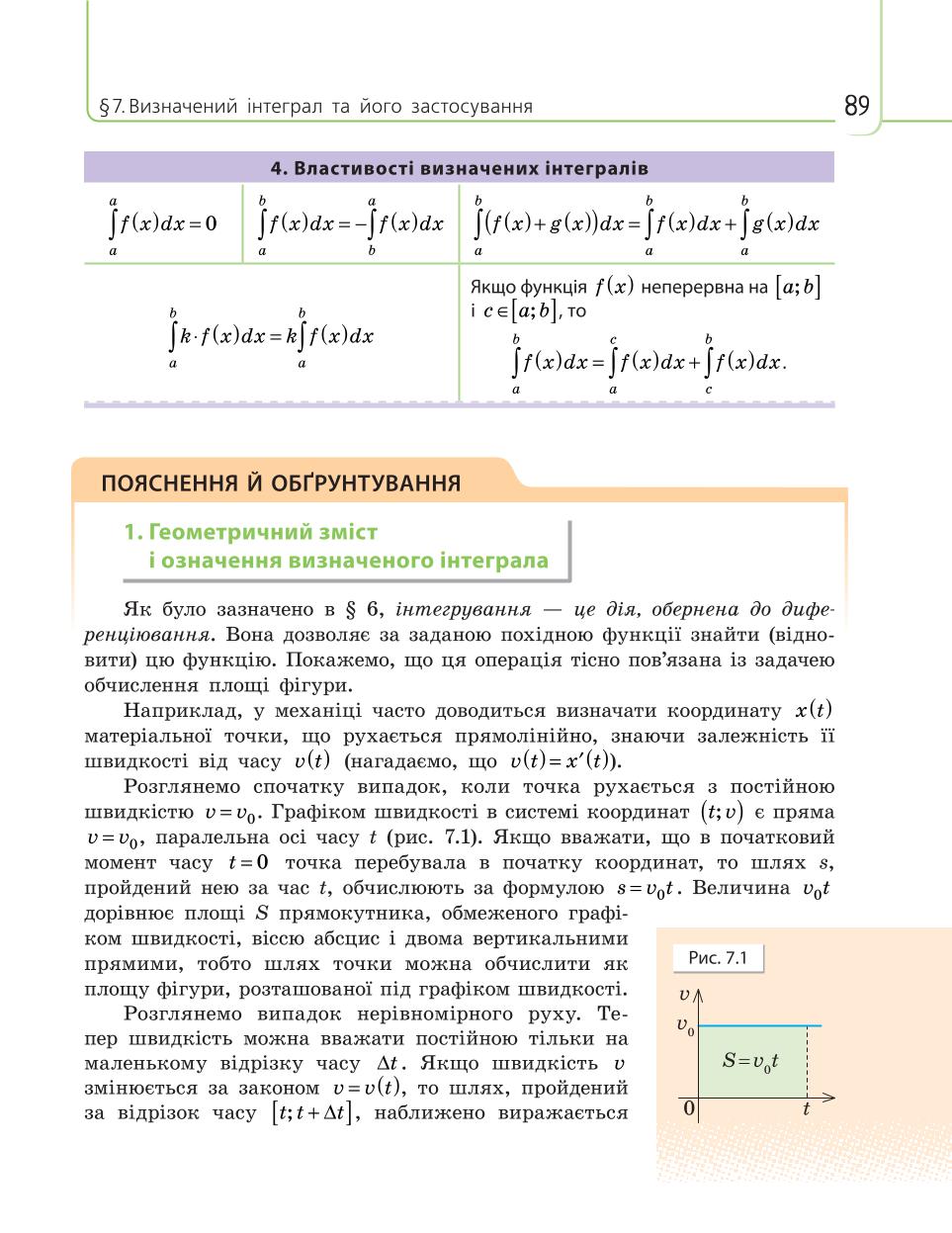 Мініатюра 89