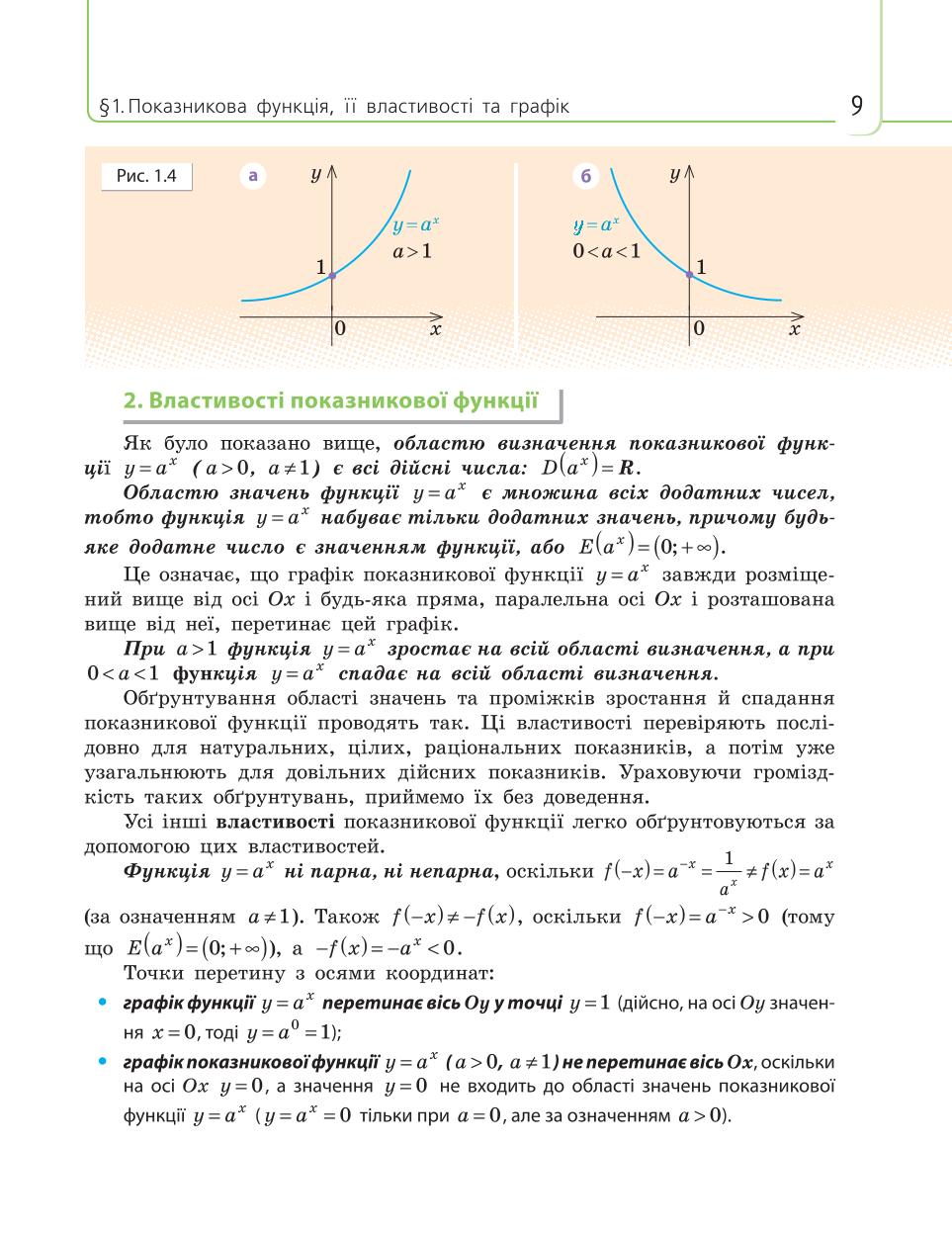 Мініатюра 9