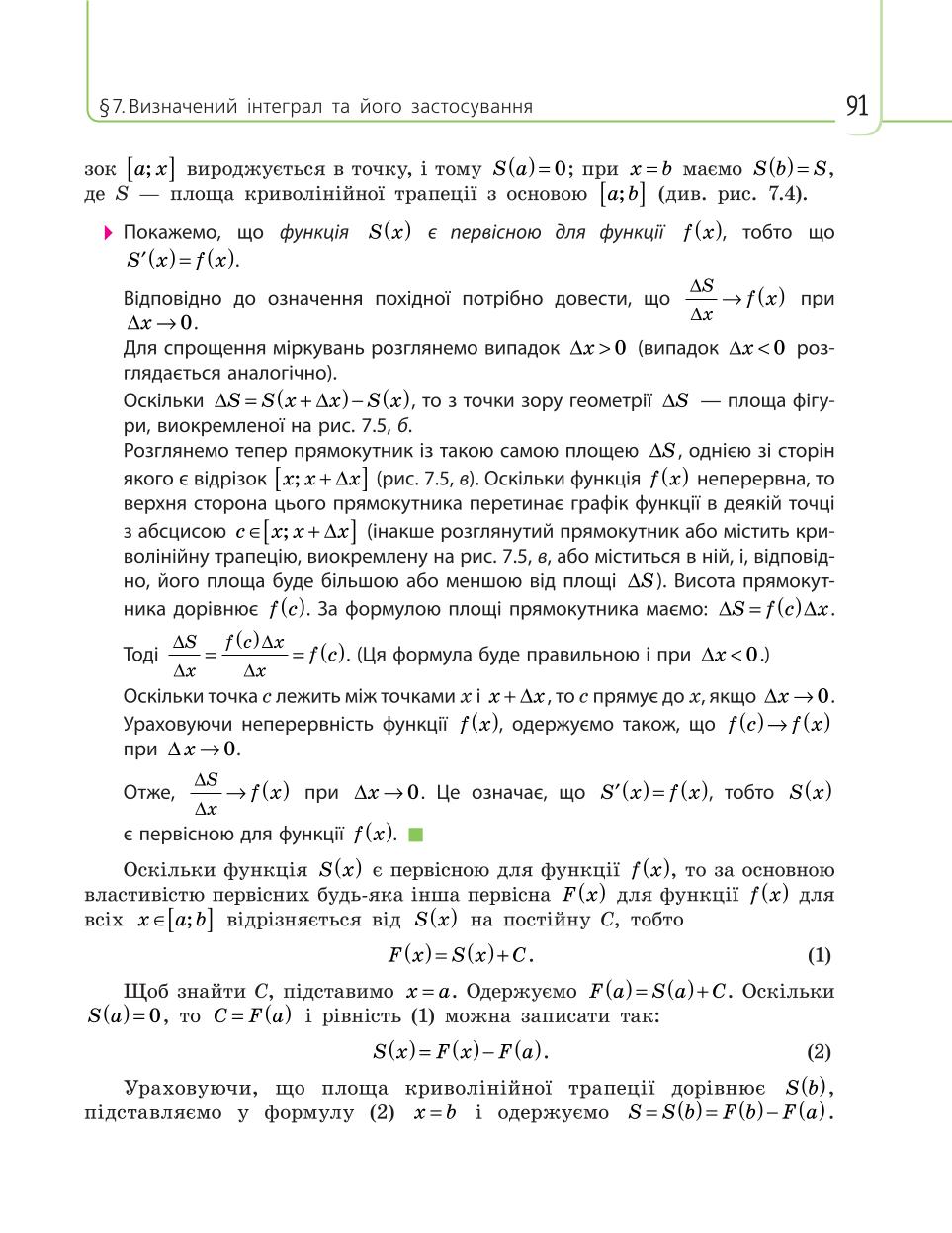 Мініатюра 91