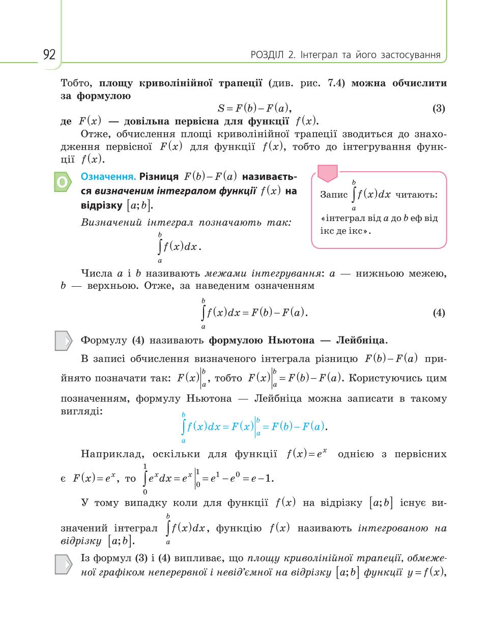 Мініатюра 92