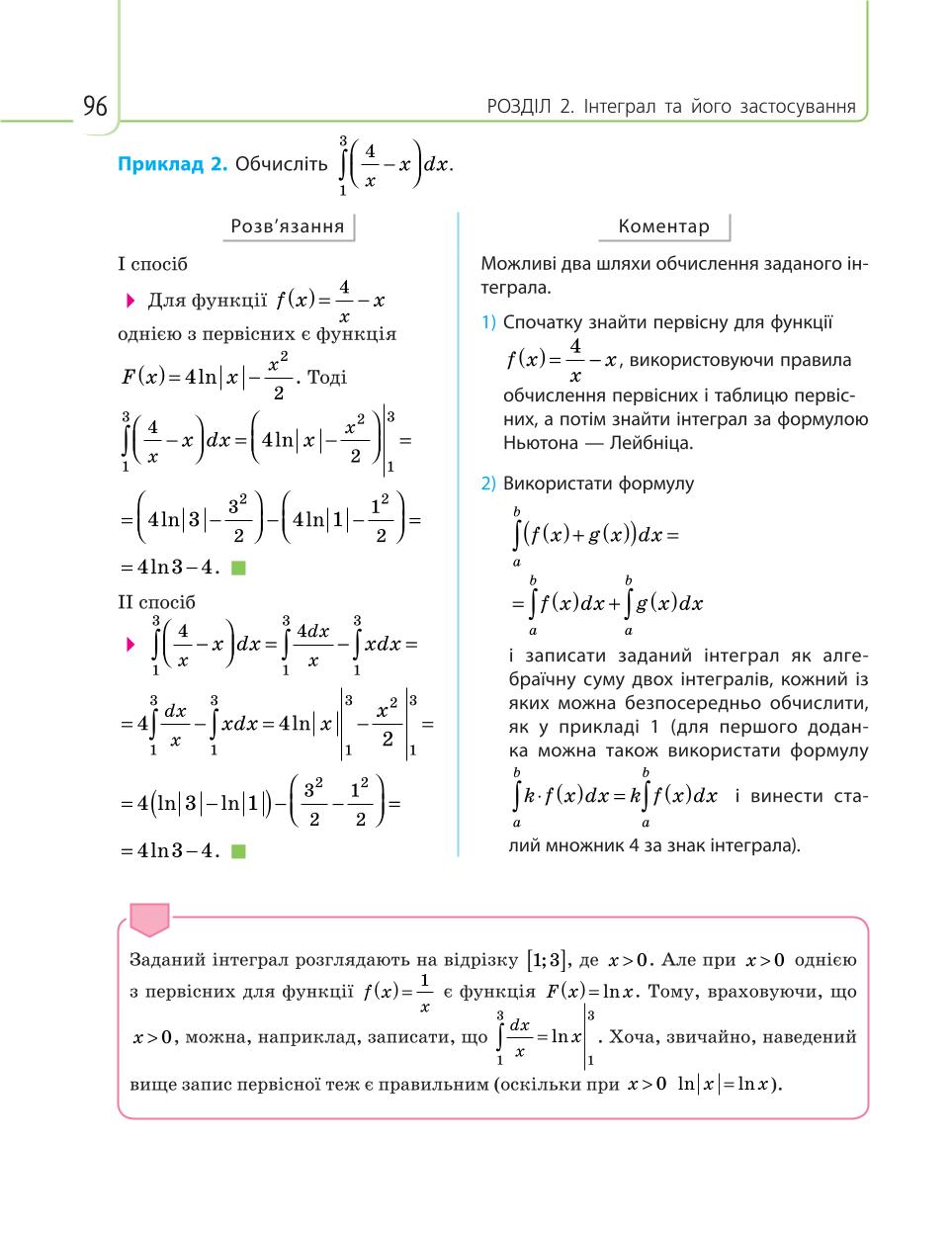 Мініатюра 96