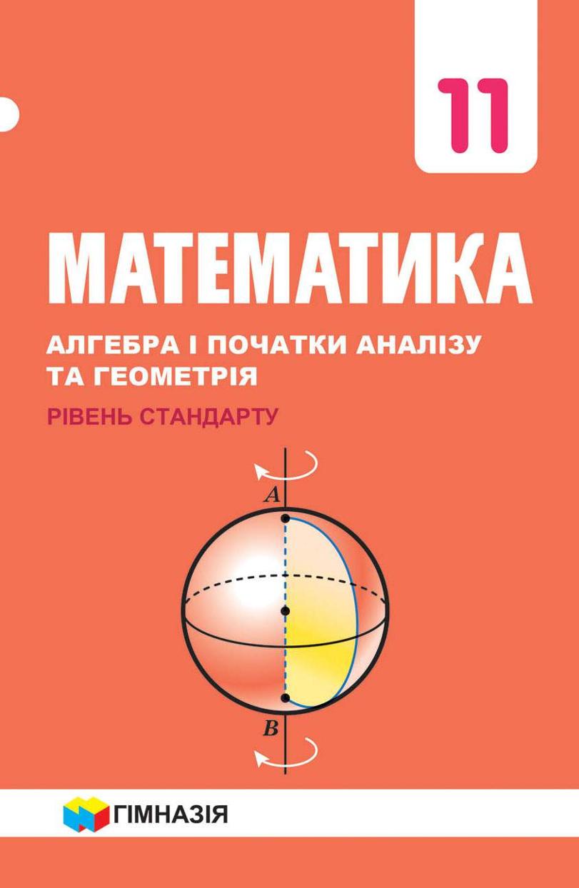 Сторінка 1