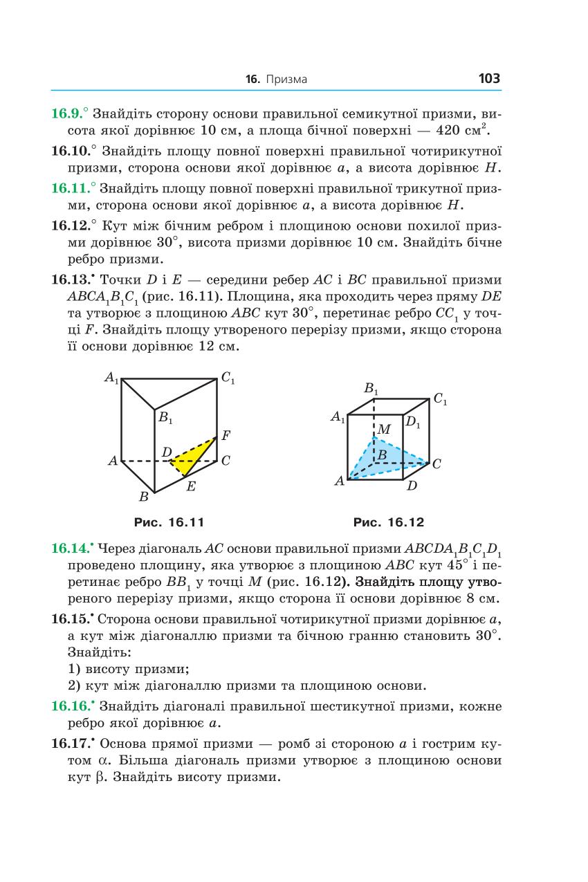 Мініатюра 103