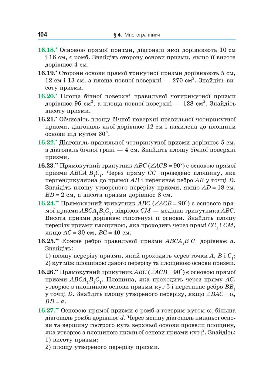 Мініатюра 104