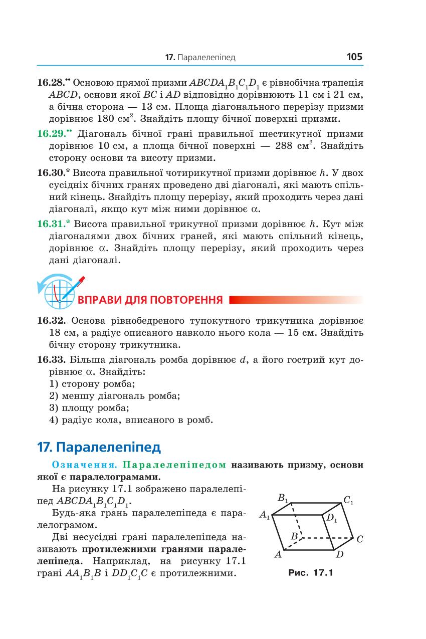 Мініатюра 105