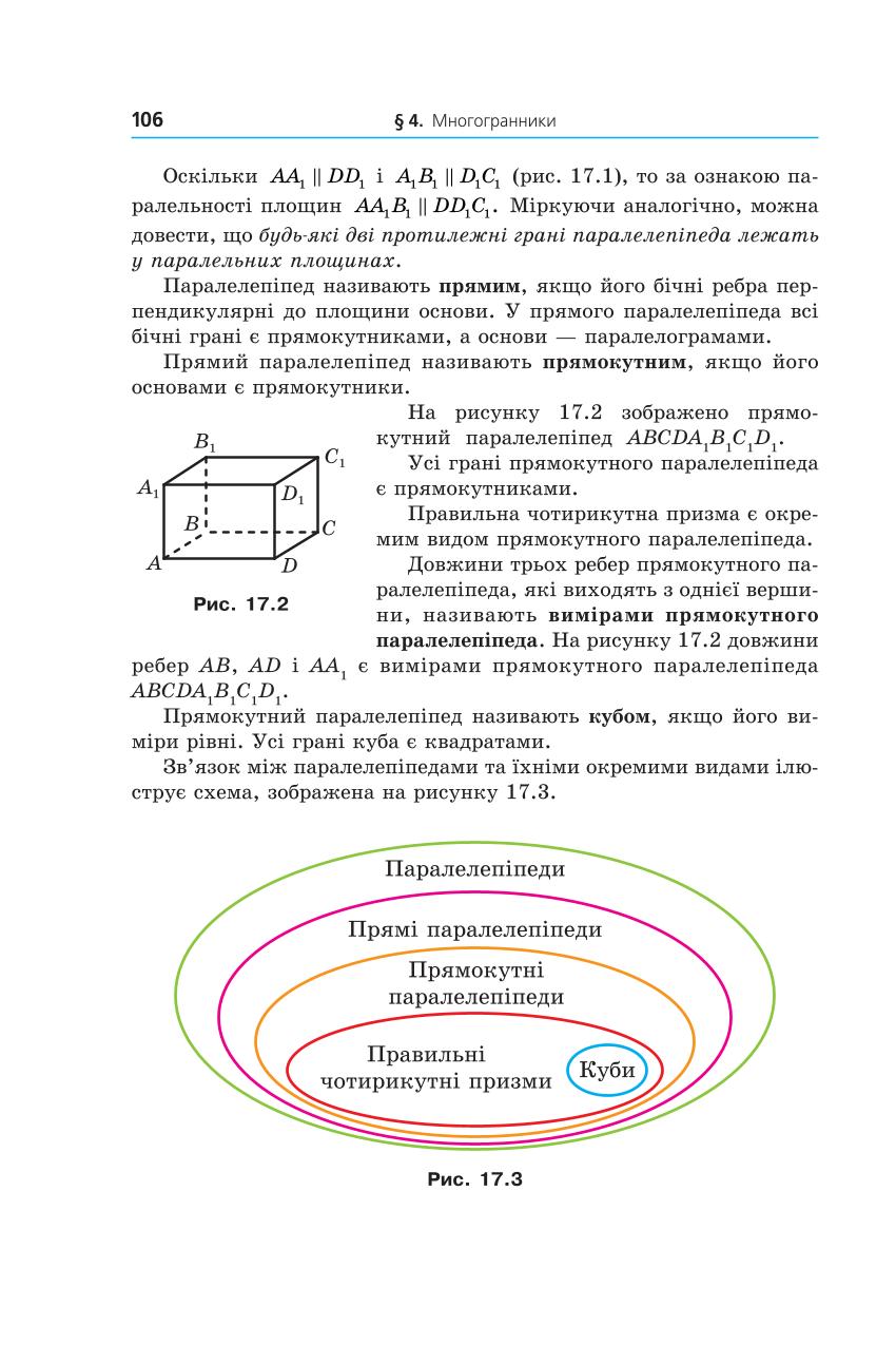 Мініатюра 106