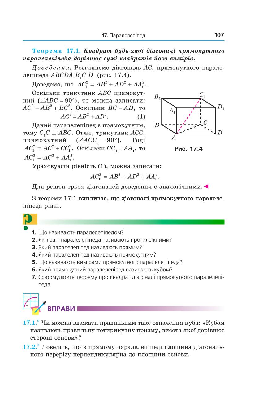 Мініатюра 107