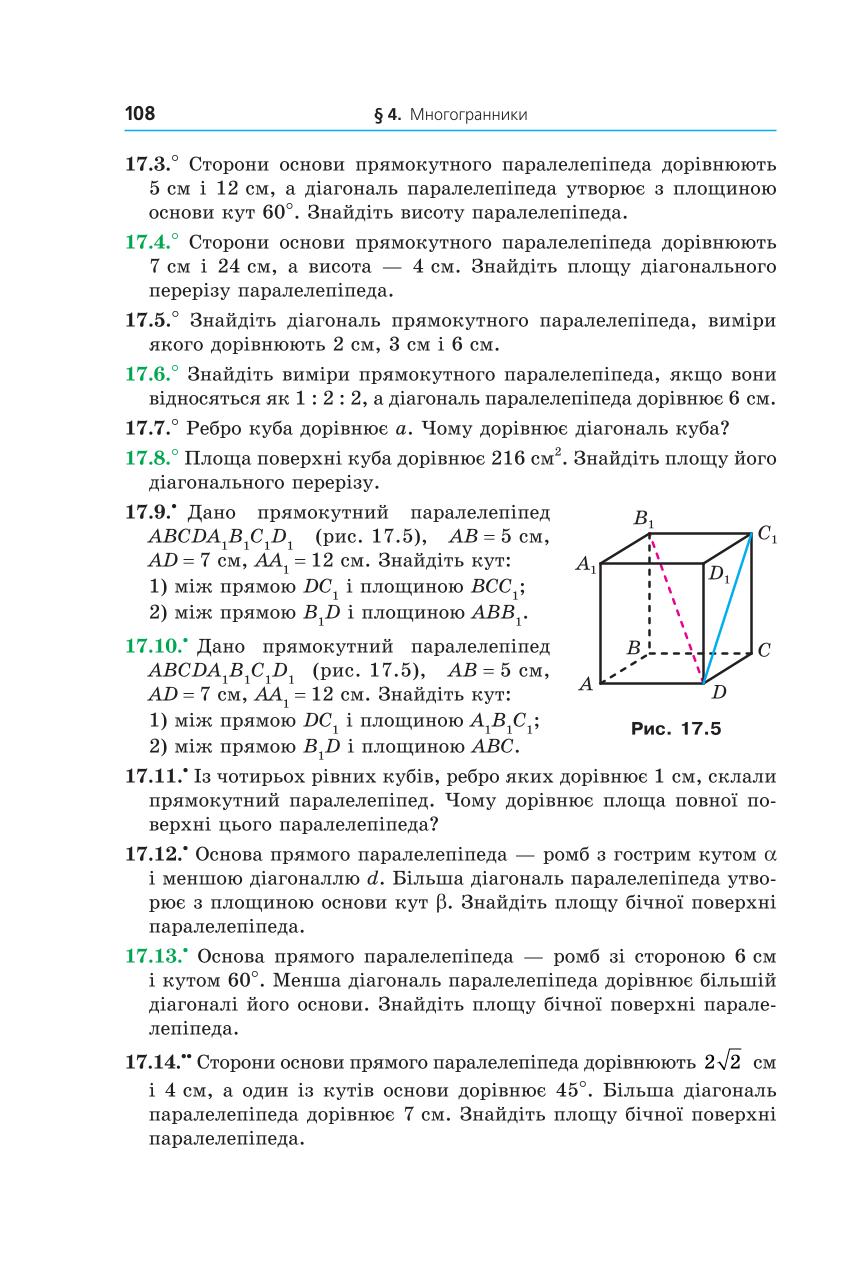Мініатюра 108