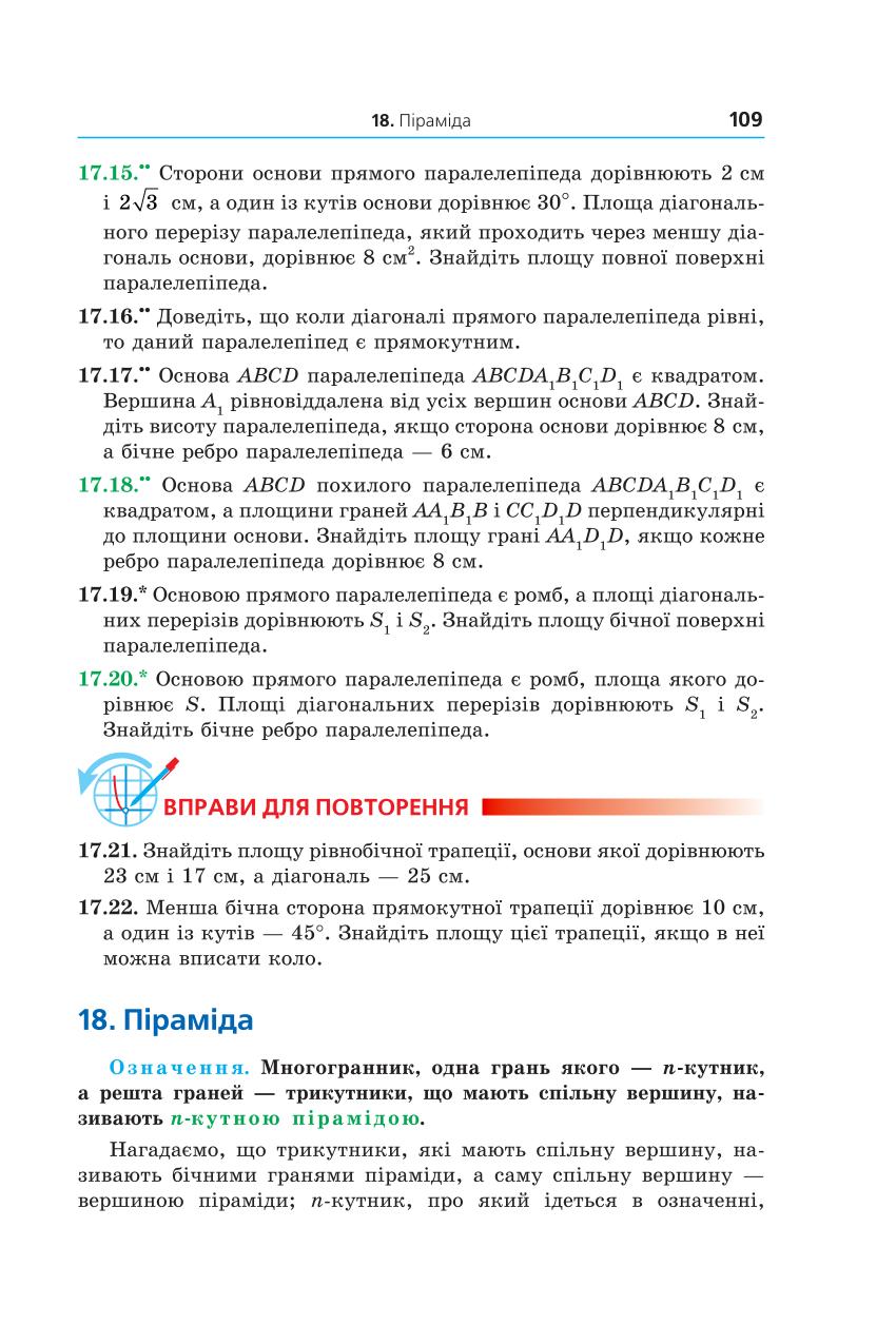 Мініатюра 109