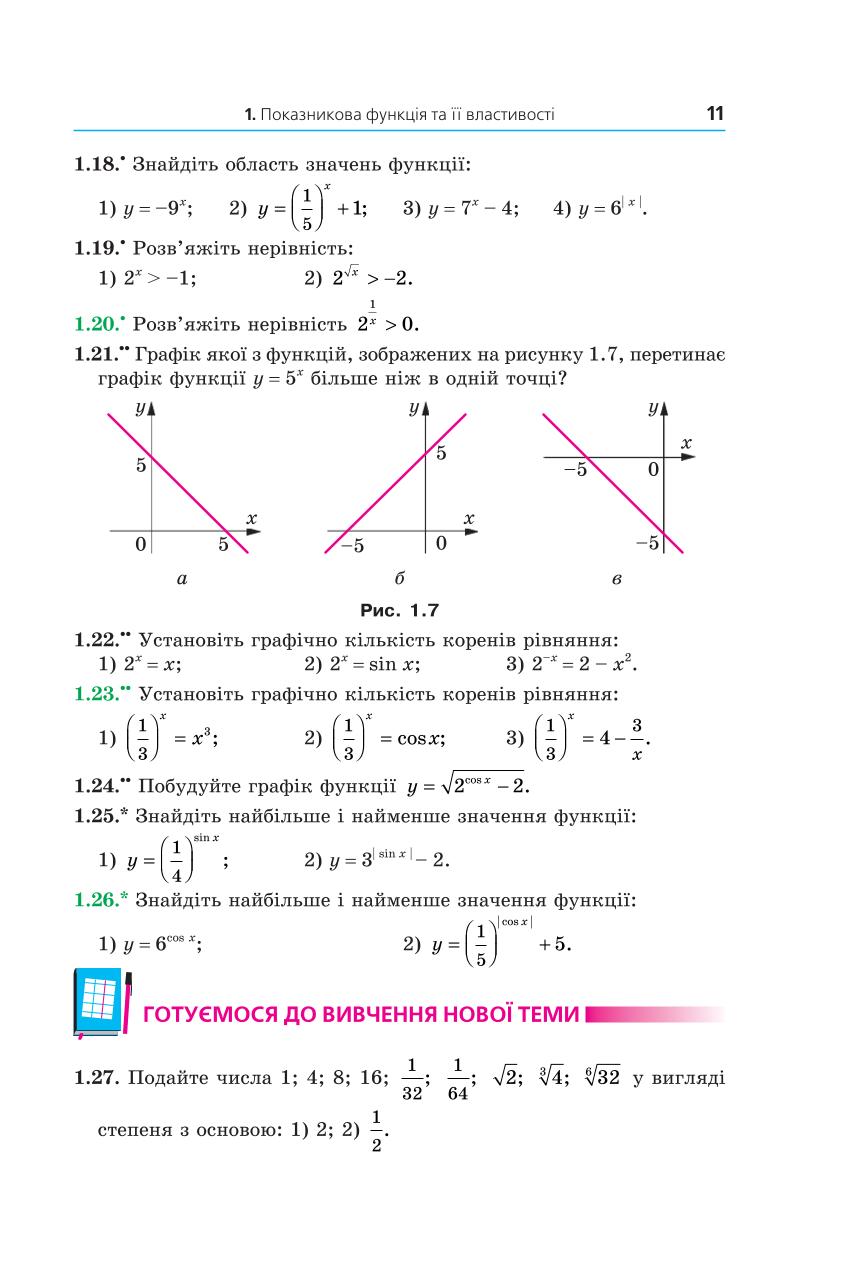 Мініатюра 11