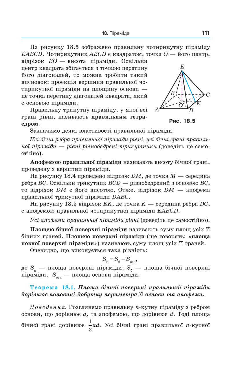 Мініатюра 111