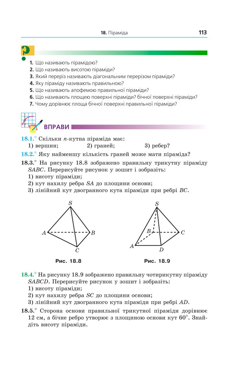 Мініатюра 113