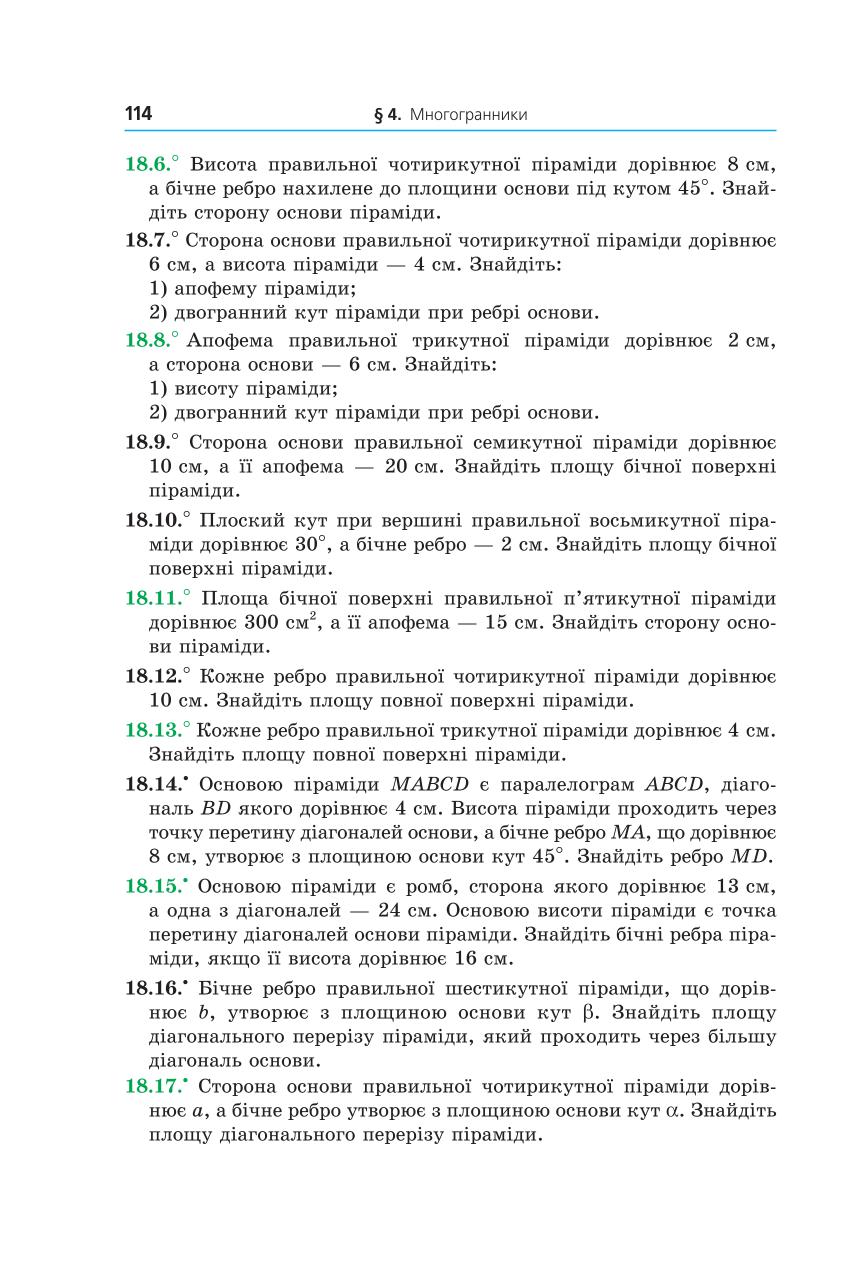 Мініатюра 114