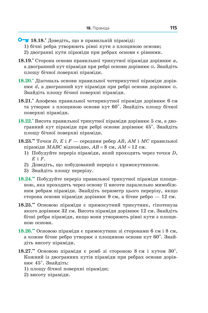 Мініатюра 115