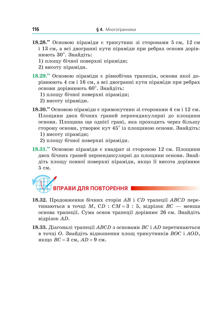 Мініатюра 116