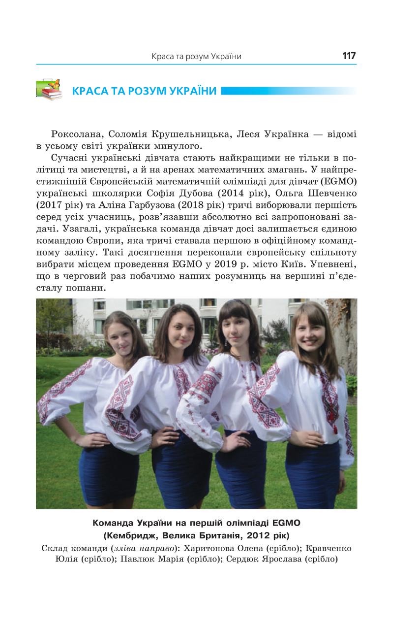 Мініатюра 117